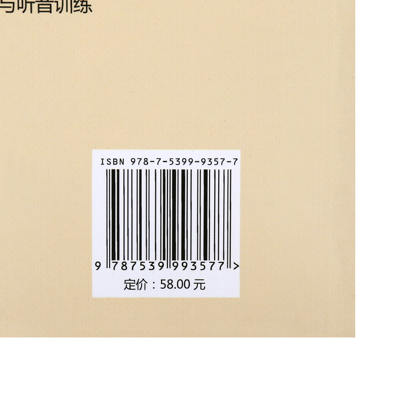 正版南艺单簧管考级教材南京艺术学院考级系列单簧管1-10级江苏凤凰文艺出版社 - 图1