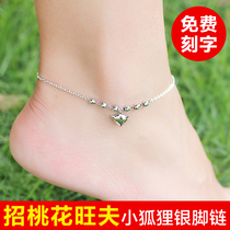 925 Pure Silver Fox Foot chain Women in sexy Korean version Jane Yoon Department personality lettering girlfriends Foot Chain Birthday Present