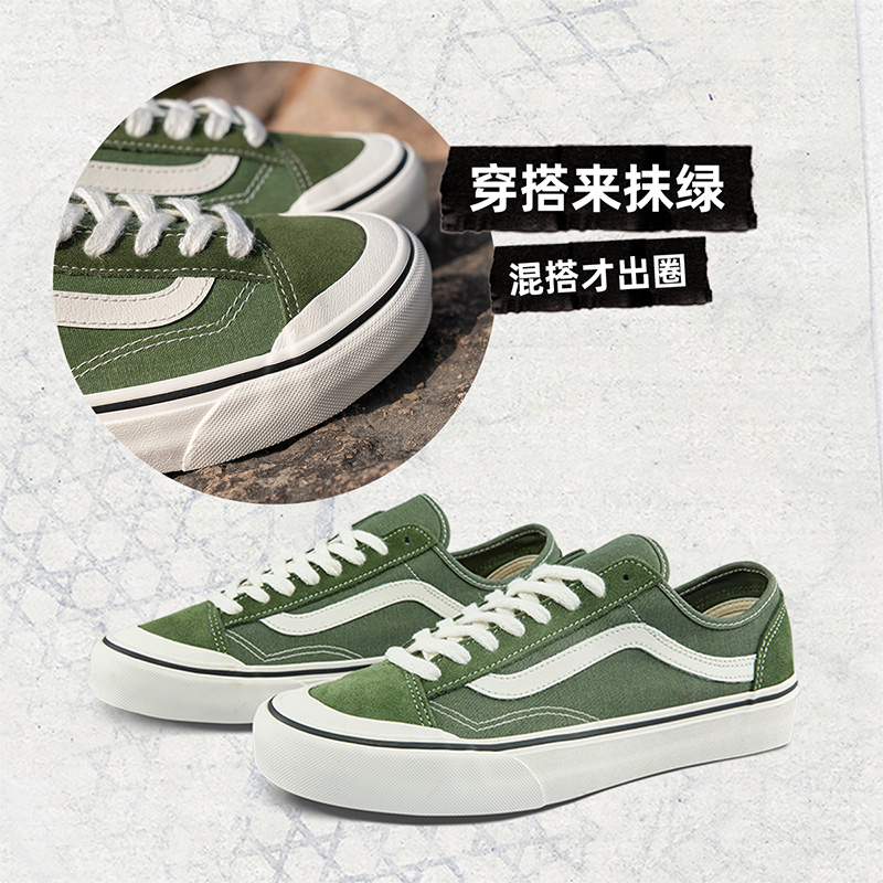 【狂欢节】Vans范斯官方 Style 136 Decon VR3 SF薄荷曼波绿板鞋-图0