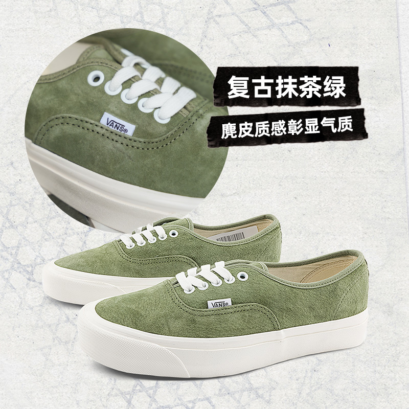 【周年庆】Vans范斯官方 Authentic 44 DX清新抹茶绿复古街头板鞋 - 图0