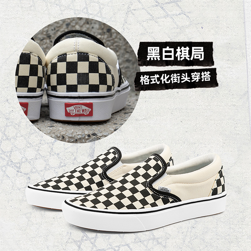 【开门红】Vans范斯官方 升级款Comfy Slip-On棋盘格一脚蹬帆布鞋