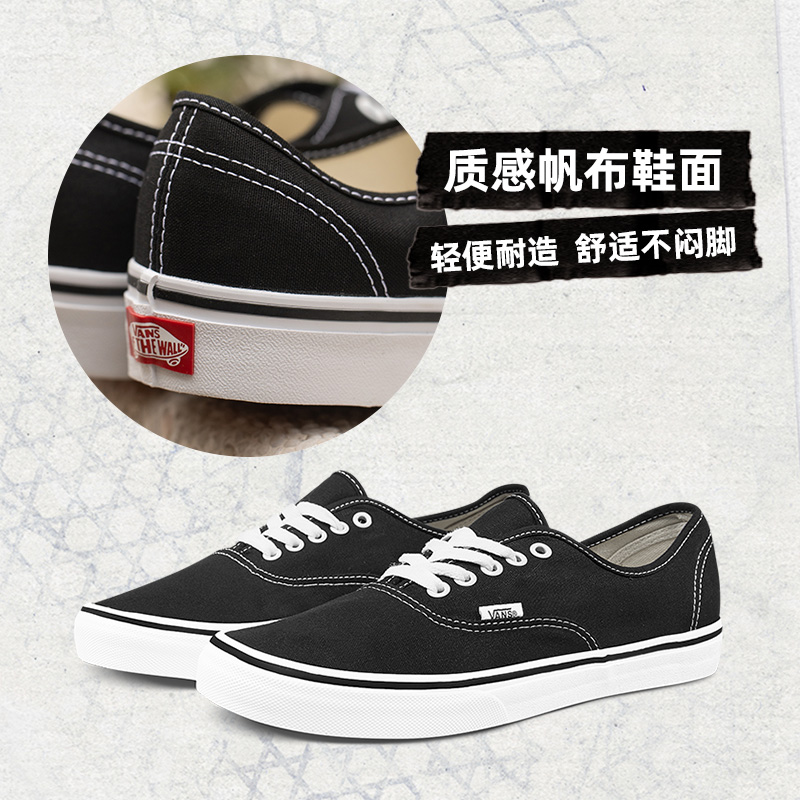 【开门红】Vans范斯官方 经典款Authentic黑色高街复古帆布鞋 - 图0