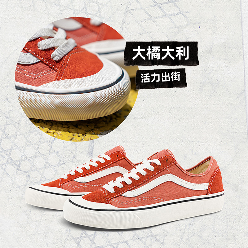 【开门红】Vans范斯官方 Style 136 VR3 SF焦糖橘侧边条纹板鞋 - 图0