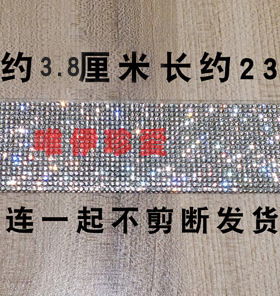 黑白水晶压烫钻 粘贴手机diy话筒套相框鞋子材料装饰内衣服网排钻