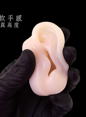穿孔穿刺练习模型软硅胶新手学习穿孔耳朵鼻眉骨舌唇脐钉饰品模具