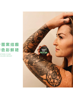 杰艺纹身器材TattooGoo纹身修护