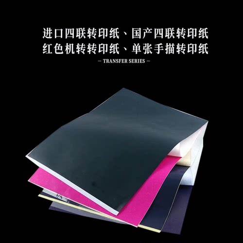 手描纹身专用复印转印纸图案深色大图全套10张杰艺刺青器材耗材 - 图0