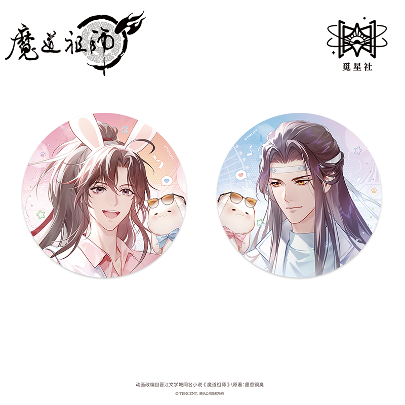 觅星社魔道祖师动画衍生正版周边今梦游园系列主题餐厅二期色纸,淘宝优惠券,粉丝福利购,淘宝优惠卷