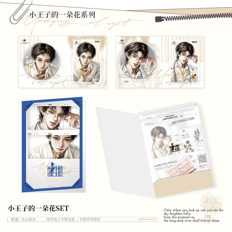 你好哇暗河长明一期同心结木门两端小王子的一朵花吧唧色纸透卡,淘宝优惠券,粉丝福利购,淘宝优惠卷