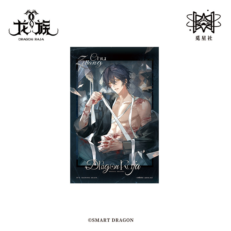 龙族原著衍生觅星社正版雨夜旧影系列周边徽章色纸水感明信片,淘宝优惠券,粉丝福利购,淘宝优惠卷