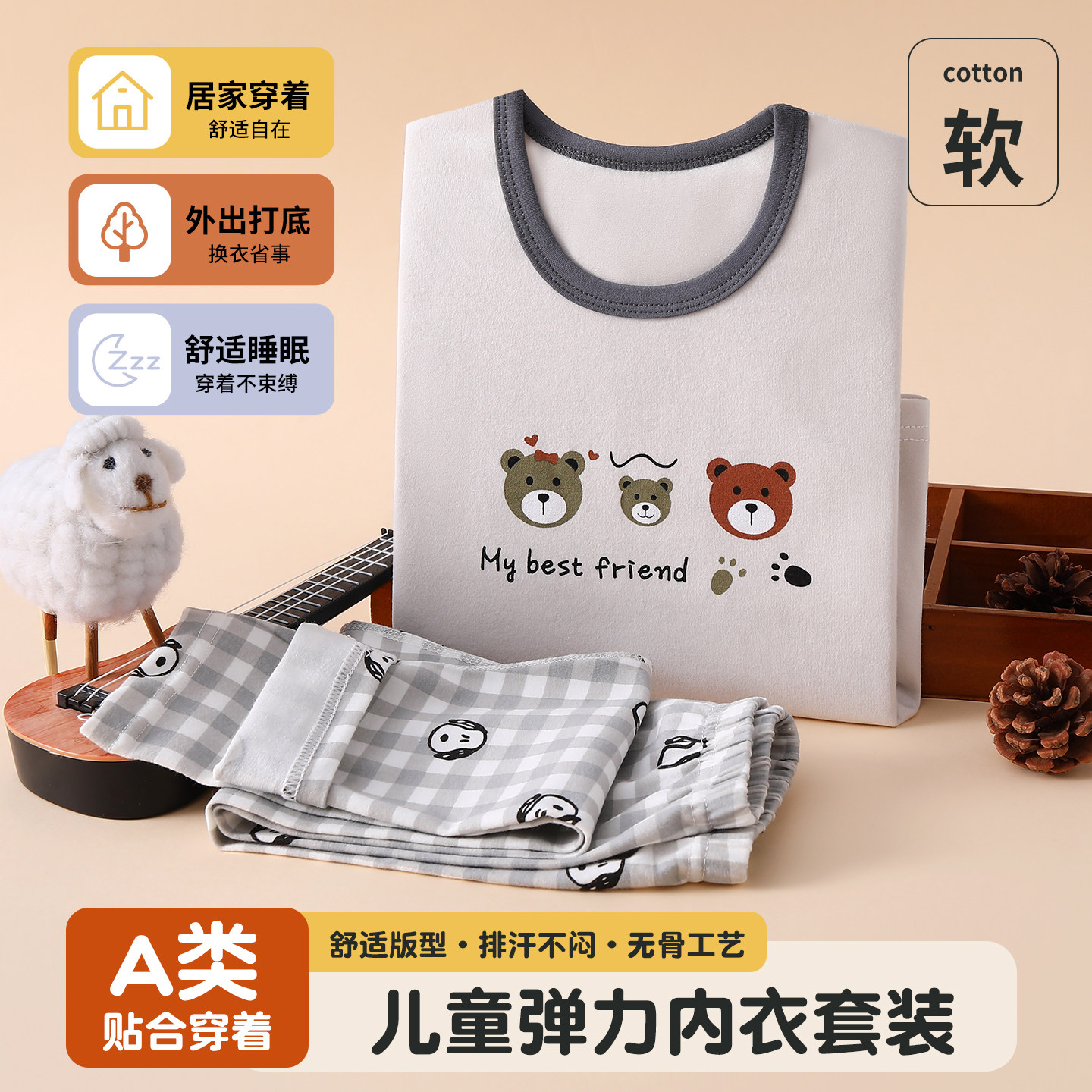 儿童秋衣秋裤套装纯棉男童薄款内衣男孩打底线衣保暖睡衣全棉a类,淘宝优惠券,粉丝福利购,淘宝优惠卷