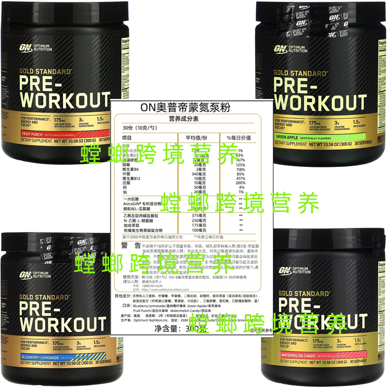 美国原装ON奥普帝蒙金标氮泵冲击波撕裂蒸汽 Optimum Pre-Workout - 图1