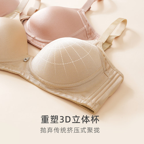 贵夫人无痕无钢圈薄款内衣女大码舒适文胸聚拢收副乳女士胸罩8368 - 图2