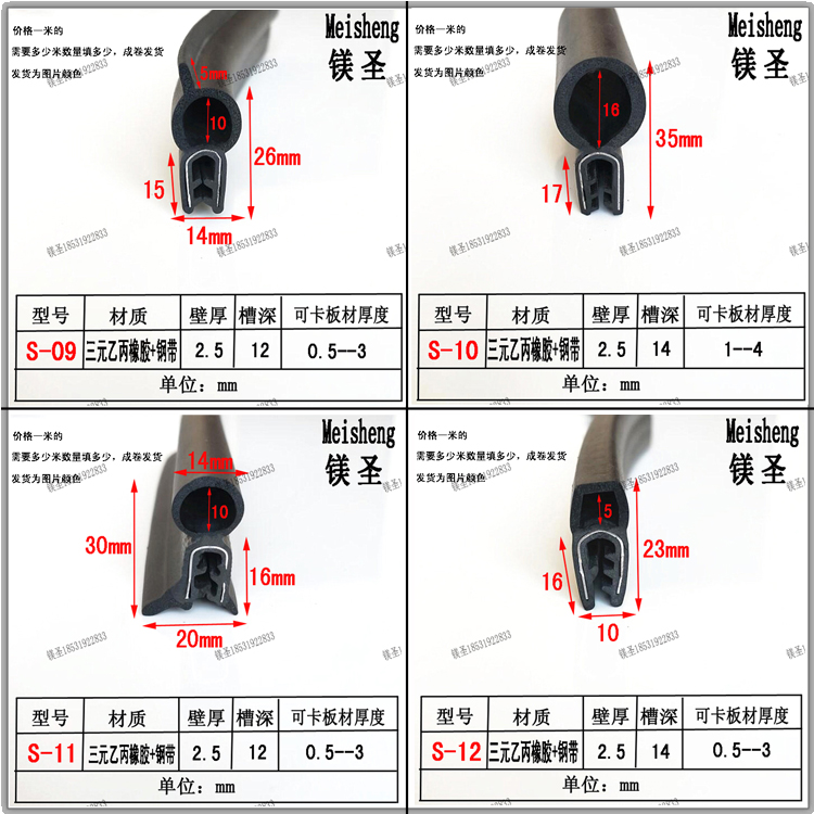 U型顶泡密封条电器柜机箱防撞防尘条汽车中门挖掘机橡胶包边卡槽-图1