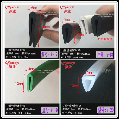 橡胶包边条 U型橡胶条防撞防尘卡槽 桥架钢板卡条玻璃嵌条密封条 - 图3