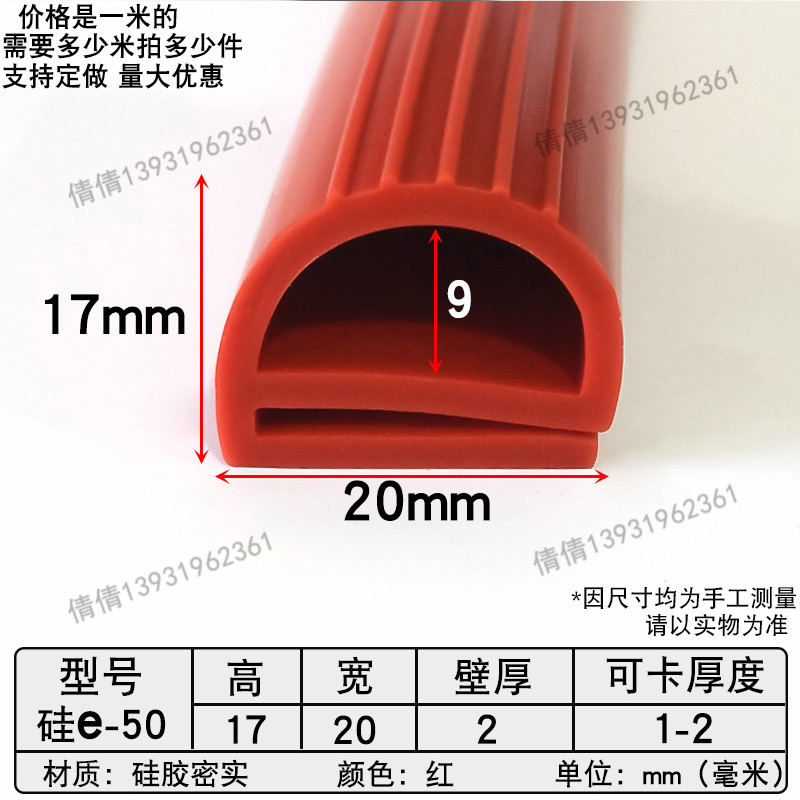 硅胶e型条耐高温烤箱烘箱密封条发泡防撞防尘密封条工业设备胶条 - 图0