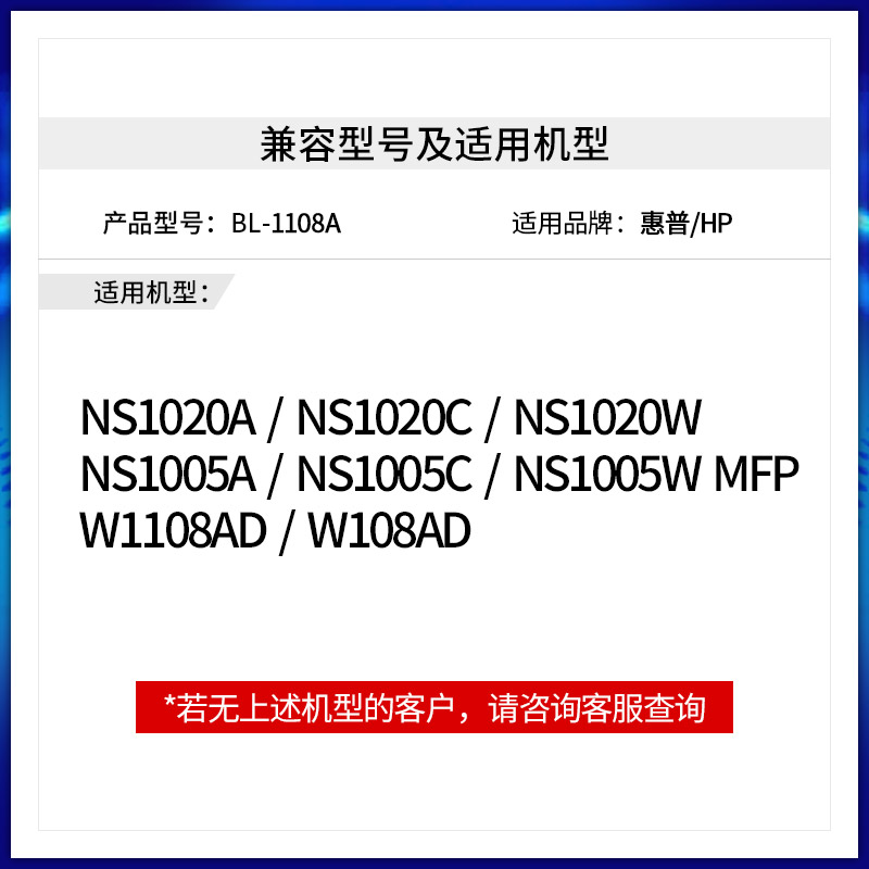 步鲁适用惠普ns1005w墨粉ns1020c打印机hp1005c墨盒1020w闪充108ad硒鼓w1108ad碳粉laser碳粉NS mfp 1005粉盒 - 图1