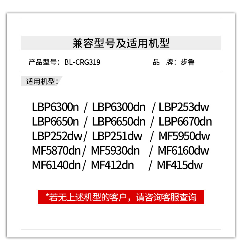 步鲁适用佳能LBP6300硒鼓lbp253dw打印机6650n墨盒lbp252dw墨粉6670dn碳粉251dw粉盒imageCLASS canon crg319 - 图1