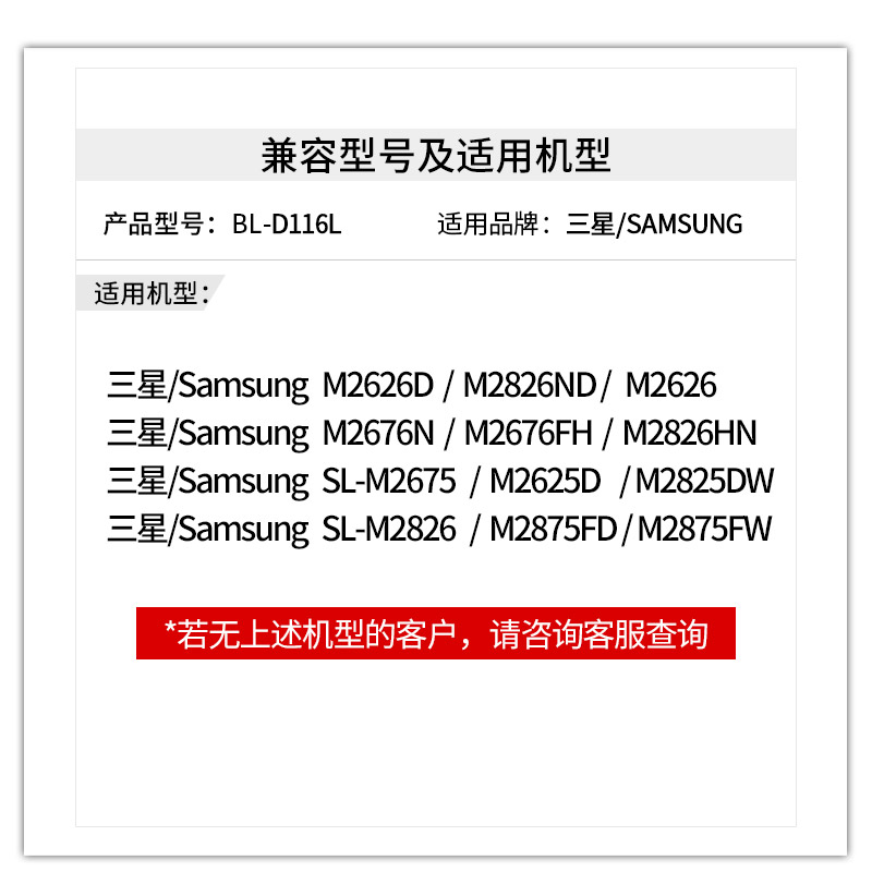 步鲁适用三星M2676N粉盒MLT-D116L硒鼓SL-M2876HN M2626 M2626D M2675FD M2875FW激光打印机硒鼓D116L墨盒 - 图1