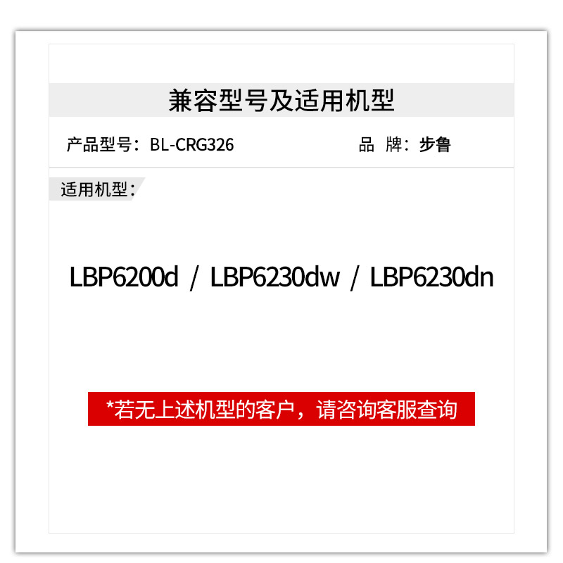 步鲁适用佳能LBP6200d硒鼓lbp6230dw打印机l6230dn墨盒canon墨粉crg326碳粉I-SENSYS粉盒imageCLASS 6230 - 图1