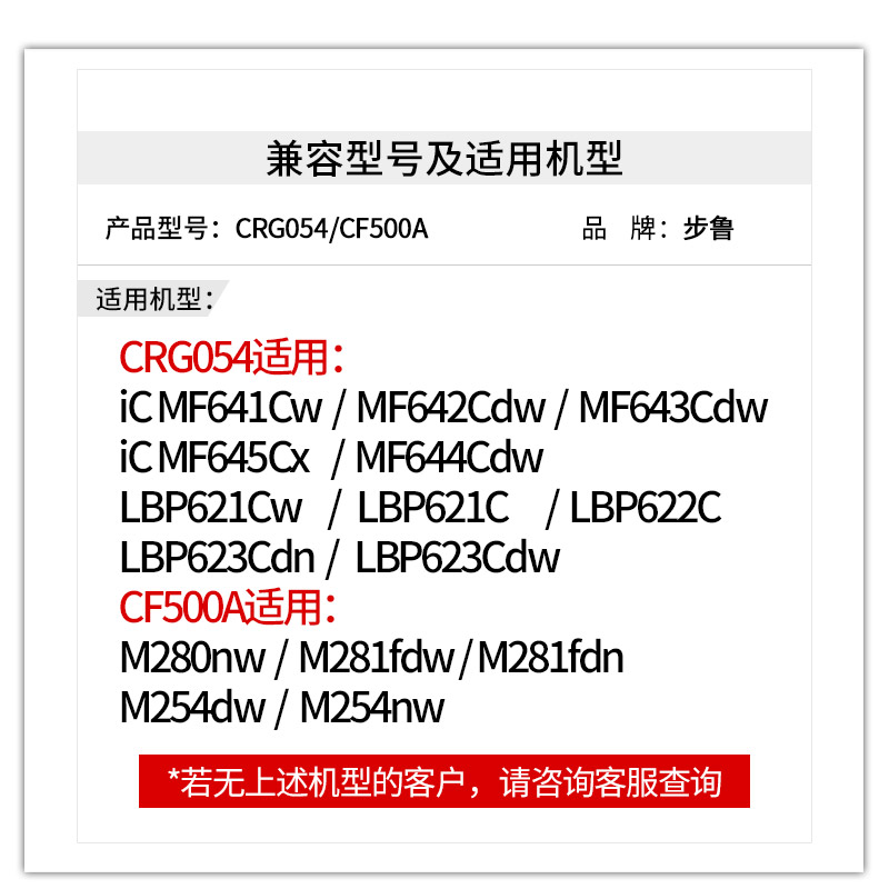 步鲁适用佳能LBP621硒鼓MF641cw惠普M281fdw hp 254dw m280nw打印机643粉盒645CX碳粉623 crg054 cf500a墨盒-图1