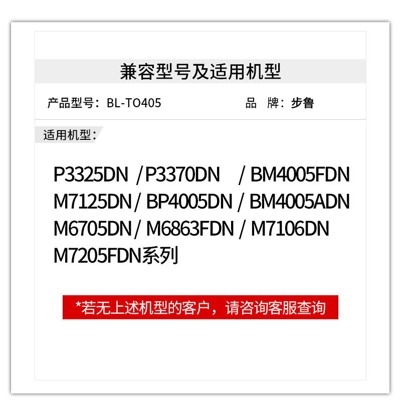 步鲁适用奔图pantum M6705dn硒鼓m7106dn打印机TO405粉盒m6863fdn 7125dn墨盒m7205fdn碳粉p3370dn dl415鼓架 - 图1