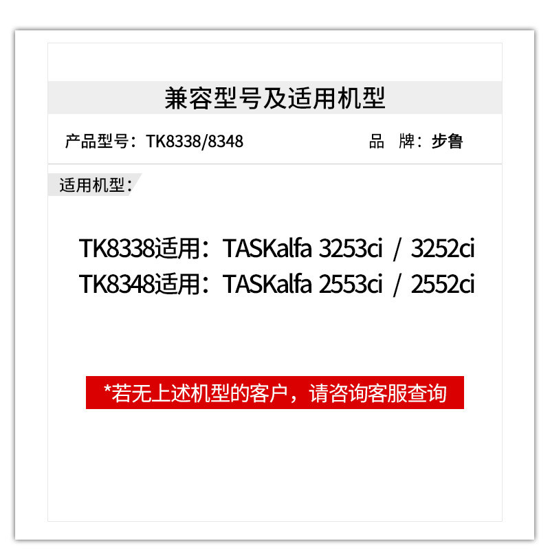 步鲁 3253ci墨粉2553ci kyocera墨盒 步鲁硒鼓/粉盒
