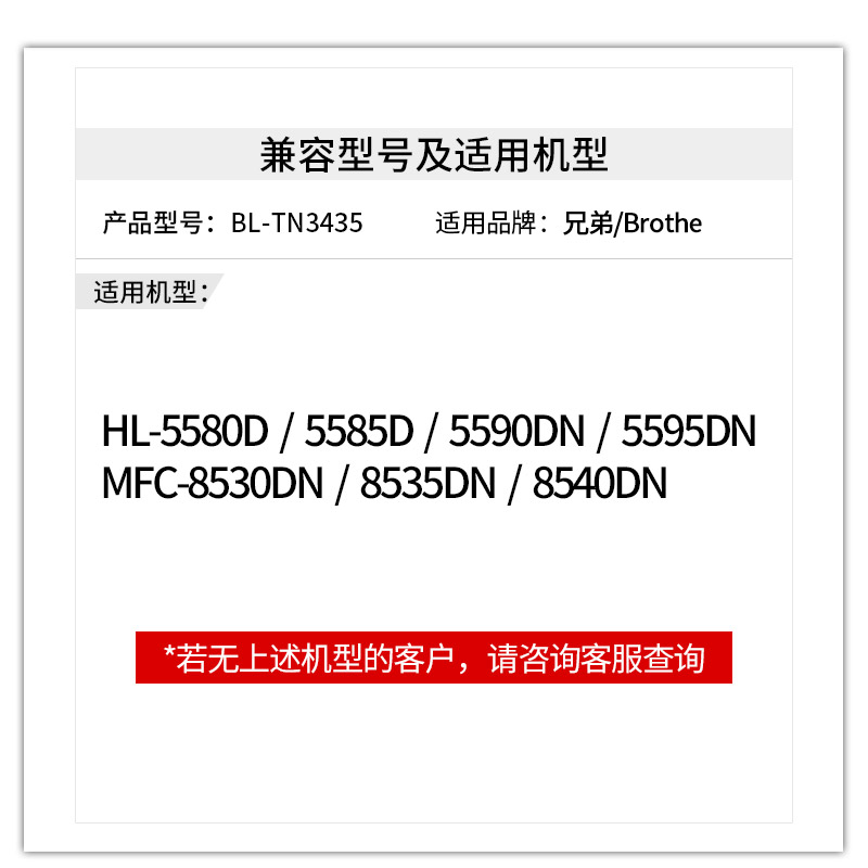 步鲁适用兄弟MFC8535dn墨粉HL5595dn碳粉hl5580打印机tn3435硒鼓hl-5585d墨盒mfc-8530粉盒5590 8540通用墨粉 - 图1