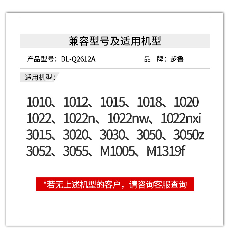 步鲁适用惠普M1005硒鼓1020打印机1020Plus墨盒LaserJet一体机hp1020墨粉hp1005碳粉1005mfp粉盒12A晒鼓hp12a-图1