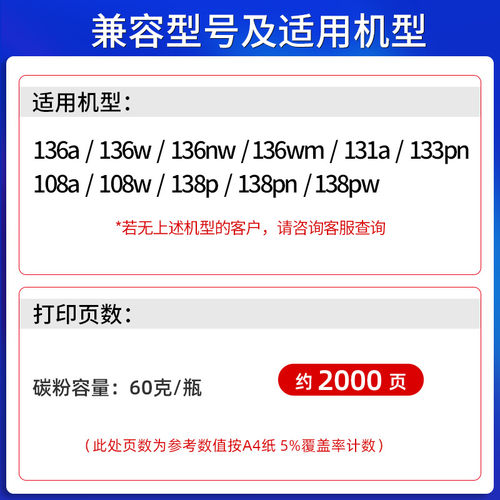 适用惠普(HP)136w碳粉138p墨粉盒133pn打印机131a 108w 136nw hp136a/wm 138pnw w1110a 1003a 103a 110a墨粉 - 图0