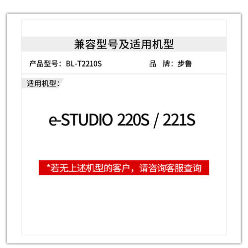 适用东芝(TOSHIBA)e-STUDIO 220S硒鼓221S碳粉T220S墨粉toshiba打印机墨盒粉盒 - 图0