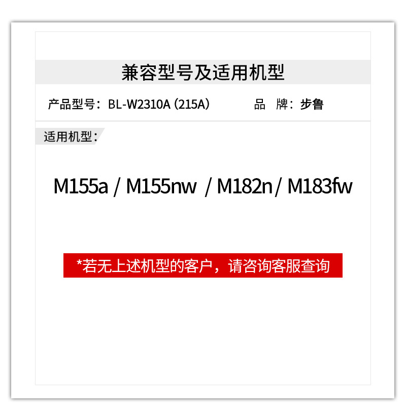 步鲁适用惠普M183fw硒鼓M182n打印机M155nw墨盒LaserJet一体机hp183墨粉155a彩色激光w2310a碳粉hp215a粉盒HP - 图1