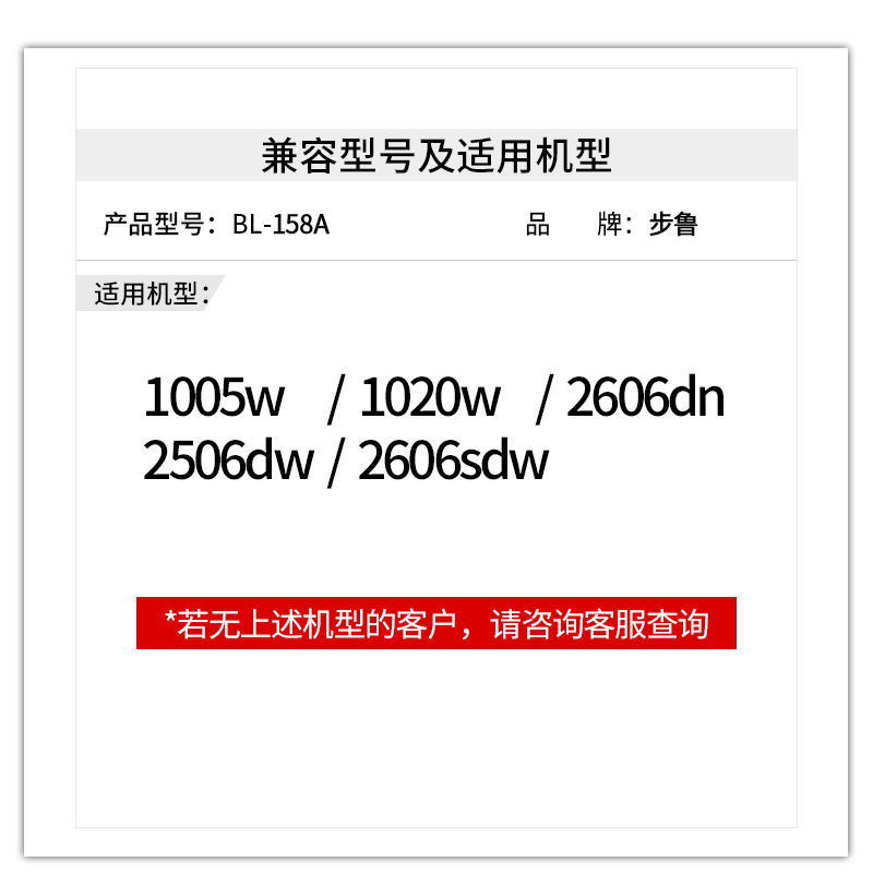 步鲁适用惠普Tank 2606dn碳粉tank1005w打印机墨粉tank2506dw粉盒LaserJet 1020w 2606sdw硒鼓hp158a粉仓158X - 图1