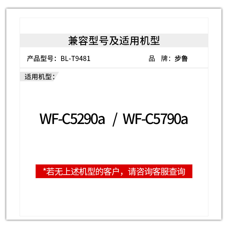 步鲁适用爱普生WF-C5290A墨水wf-c5790A彩色喷墨打印机墨水盒EPSON一体机墨包T9481彩色墨盒T9491黑色墨袋 - 图1