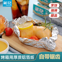 Tea Flower Tinsel Oven Home Food Special Barbecue Air Fryer Tinfoil Paper Baking Baking Tray Food Grade Oil Paper