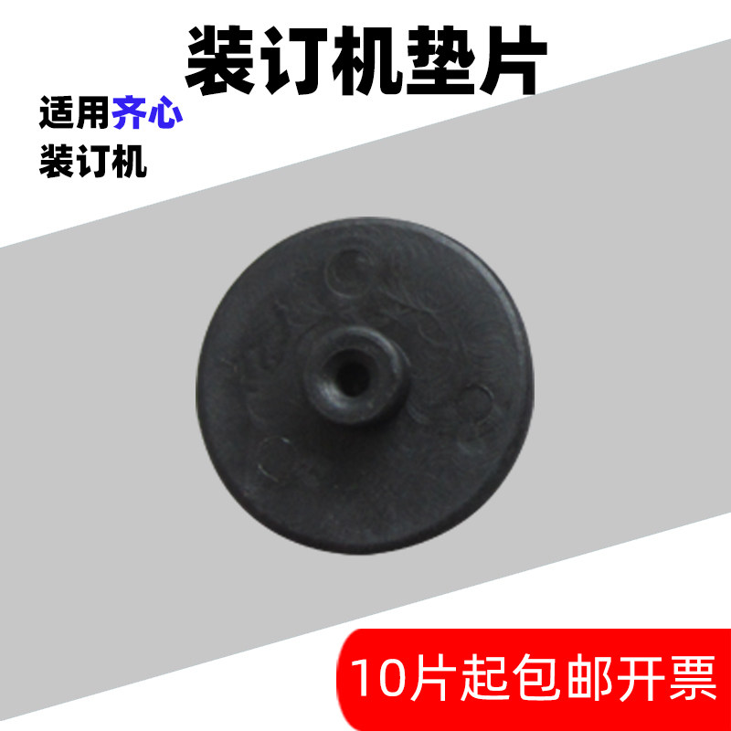 Suitable for CM-3008/CM-4008 binding machine knife pad