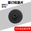 Suitable for CM-3008/CM-4008 binding machine knife pad