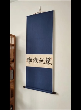手写书法高山堂新中式