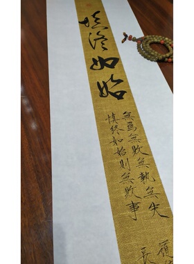慎终如始书法高山堂励志