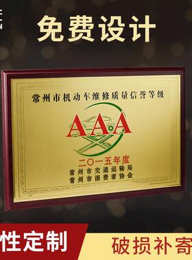 堆金牌木质牌匾授权牌经销商牌