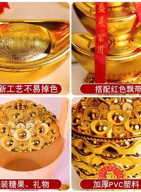金元宝摆件风水居家道具新年装饰品糖果盒塑料空心大元宝