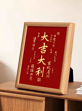顺风顺水桌面摆台画家庭房间装饰摆件客厅电视柜床头柜摆放式小画