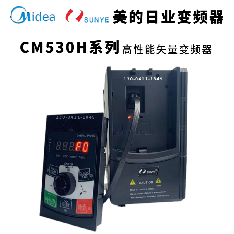 日业变频器CM530H系列1.5/2.2/4/5.5/7.5/11/15/18/22/30/37/75KW