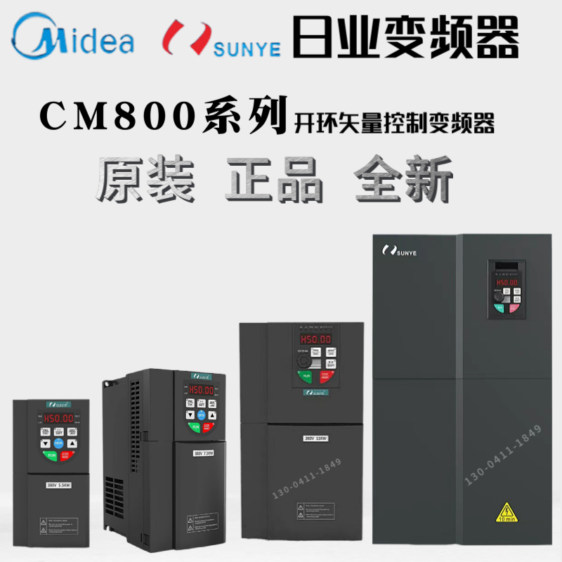 日业变频器CM800系列1.5/2.2/4/5.5/7.5/11/15/18/22/30/37/75KW - 图2