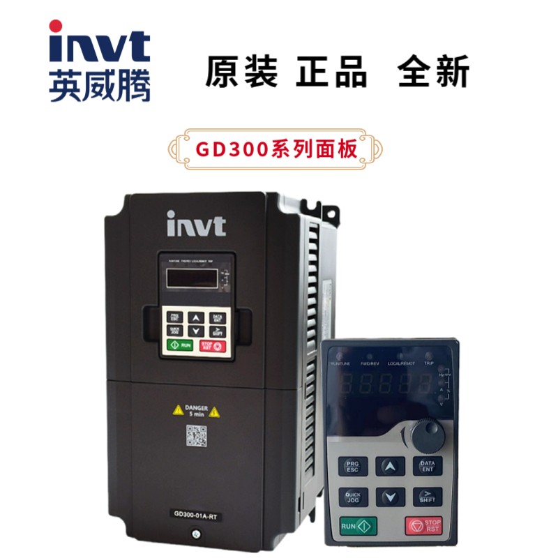 英威腾变频器面板GD10/GD20/GD200A/GD300/CHF100A/CHE100/CHV100 - 图0