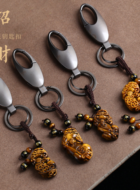 钥匙扣男士虎眼石貔貅