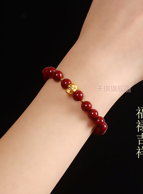 朱砂手串女男黄金足金十二生肖