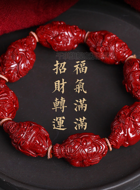 朱砂手串男士八大财神