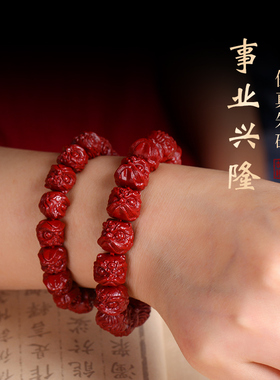 原矿石朱砂醒狮手串男女款