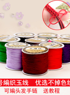 抖音同款编织手链绳一一缕青丝